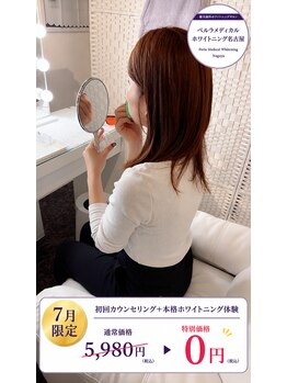 ペルラメディカルホワイトニング 名古屋の写真/挙式・前撮り前に、歯の黄ばみで後悔したくない方へ。自然な白さを目指すブライダルホワイトニング