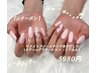 【Jr都倉限定】ハンドジェルチップ長さ出し1カラーorグラデ/ケア込5980円