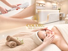 ココル ビューティ なかもず(COCORU BEAUTY)