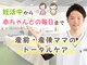 トータルケアスタジオ 吉祥寺の写真