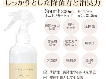 ヴィオール 名古屋栄店(VIOR)/衛生８　ＶＩＯ専用消毒除菌液