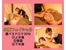 【小顔フェイシャル×アロマ30分】小顔人気No1【フェイシャル集中120分】
