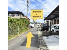 プライベートサロン アイリイ(IRIE)/サロンまでの道順３