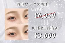 ダイヤモンドアイズ 調布店(DIAMOND EYES)