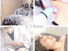 シミリセット 名駅(シミReset)