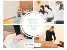 骨盤矯正 からだ筋肉整体院