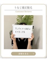 ミース 上野店/口コミ高評価のサロン