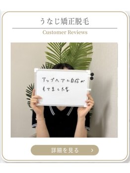 ミース 上野店/口コミ高評価のサロン