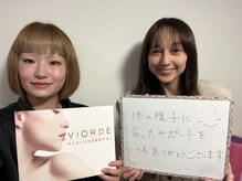 ヴィオーデ 二子玉川店/二子玉川で小顔矯正と骨盤矯正♪