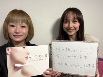ヴィオーデ 二子玉川店/二子玉川で小顔矯正と骨盤矯正♪