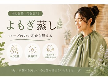 インナーラボ 心斎橋(InnerLab)の写真/冷え改善・代謝UP!女性特有のお悩みにはよもぎ蒸し◎ハーブの力で芯から温まる体験を♪