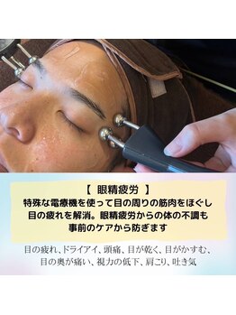 わせだのもり整骨院の写真/【メンズ大歓迎】デスクワーク疲れに効く！本庄駅近くで通いやすい◎眼精疲労・身体の不調に本格ケア♪