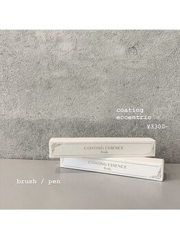 ルシエル アイラッシュ 薬院店(LuXiel Eyelash)/コーティング剤