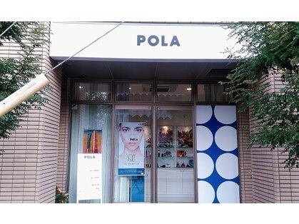 ポーラ ザ ビューティ 徳島駅前店 Pola The Beauty ホットペッパービューティー