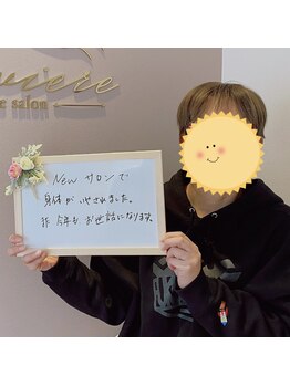 ラヴィエール(Laviere)/お客様からの口コミ