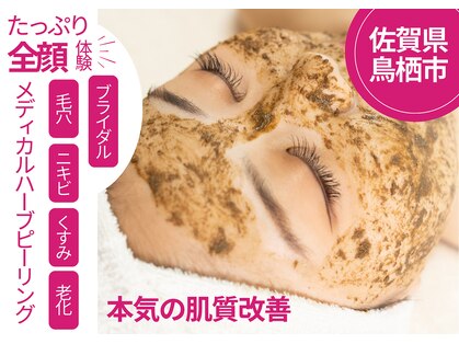 骨盤ダイエットサロン カンフリエ(camphrier)の写真