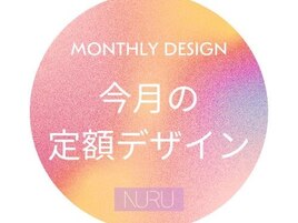 今月の定額design ¥11000→¥9000