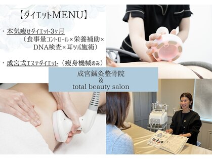 成宮鍼灸整骨院の写真