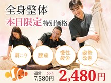 くまのみ整骨院 アリオ 鷲宮院