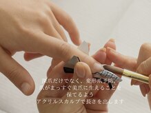 メイシンネイル(Meixingnail)/スカルプ長さ出し工程