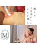 【妊活・便秘◎】子宮温め・腸もみ30分＆よもぎ蒸し30分￥10000→￥8000