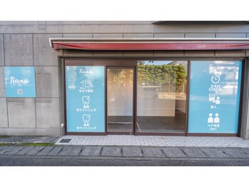 ティアナ 徳島店(Tiana)/セルフホワイトニングサロン