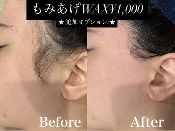 ジョエルワックス 沖縄那覇店(JOELLE WAX)/気になる部分パーツ！もみあげ