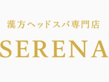 漢方ヘッドスパ専門店 SERENA　下北沢店　頭皮改善/リンパマッサージ【4/15オープン】