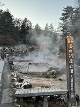 まろん鍼灸整骨院/全国の中でも大好きな草津温泉