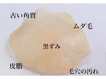 ルミエール 心斎橋店(Lumiere)/艶肌wax認定サロンです☆彡