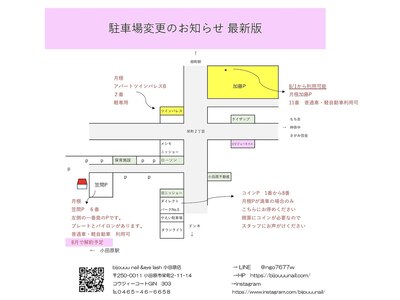 R4年8月から駐車場が変更です分からない場合はご連絡ください。