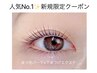 パリジェンヌor韓国風まつ毛パーマ＆下まつ毛エクステ （３０本まで）¥7700