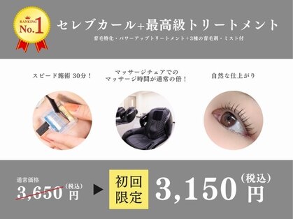 まつげ家 クルン 藤沢店(Kurun)の写真