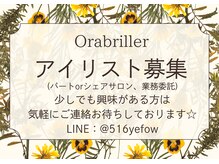 オーラブリエ(Orabriller)の雰囲気（隙間時間や沢山働きたい等自由な働き方ができるシェアサロン）