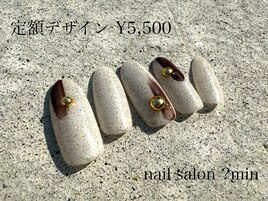 定額　塗りかけニュアンス