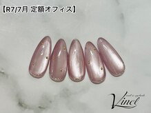 ヴィネル(Vinel)/オフィス