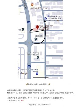 シエル(Ciel)/1.【駐車場のご案内】