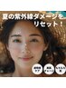 夏肌リセット！透明感UP【乾燥・赤み・ごわつき】LDM＋VC導入＋モデリング