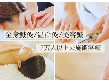 鍼灸治療院ヒカリ(hikari)