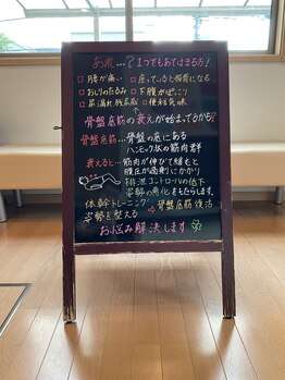 ラック整体院/あなたの骨盤底筋大丈夫ですか？