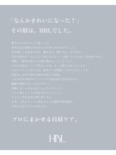 エイト(eight)/HBL/ハリウッドブロウリフト