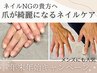 【ネイルケア】平日限定1日2名様まで先着◇お試し¥5,000