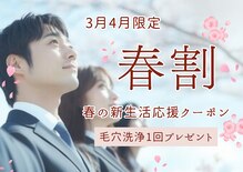 ミスターアンクール 鹿児島(Mr.uncoeur)