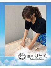 豊中りらく&nbsp;たなか (アロマ可)