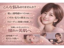 ぷるる 練馬 江古田の雰囲気（都度払いで始めやすい本気の肌ケアニキビ予防◎丁寧にサポート）