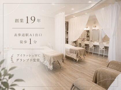 まつげエクステサロン プリューム アイ ビューティー 表参道店(PLUME EYE BEAUTY)の写真