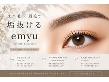 エミュー(emyu)