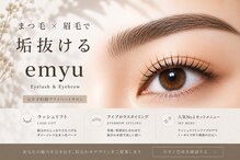 エミュー(emyu)