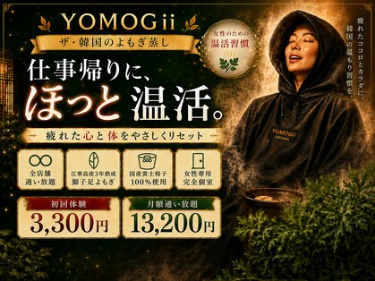 ヨモギー 恵比寿西口店(YOMOGii)の写真