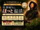 ヨモギー 恵比寿西口店(YOMOGii)の写真